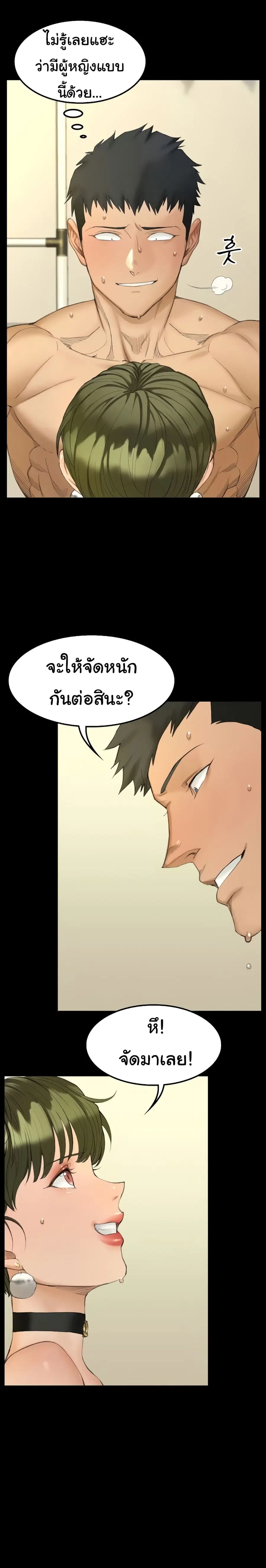 His Place ตอนที่ 141 — page 21 of 37