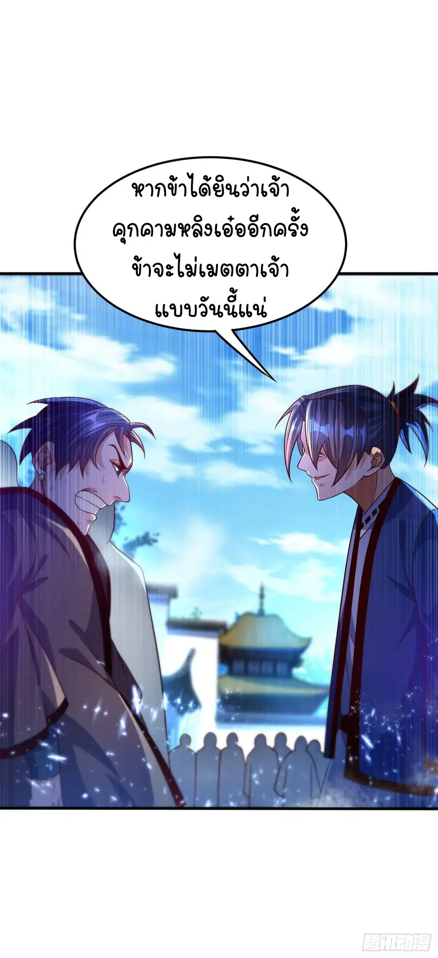 Wu Ni ตอนที่ 76 — page 24 of 36