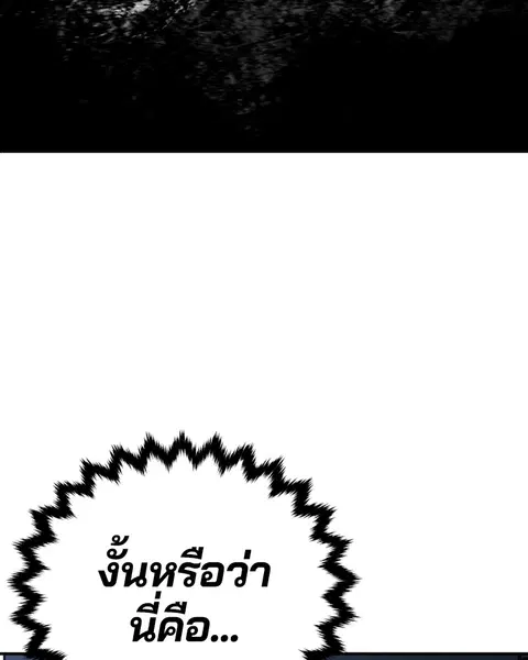 The Player ตอนที่ 77 — page 117 of 141