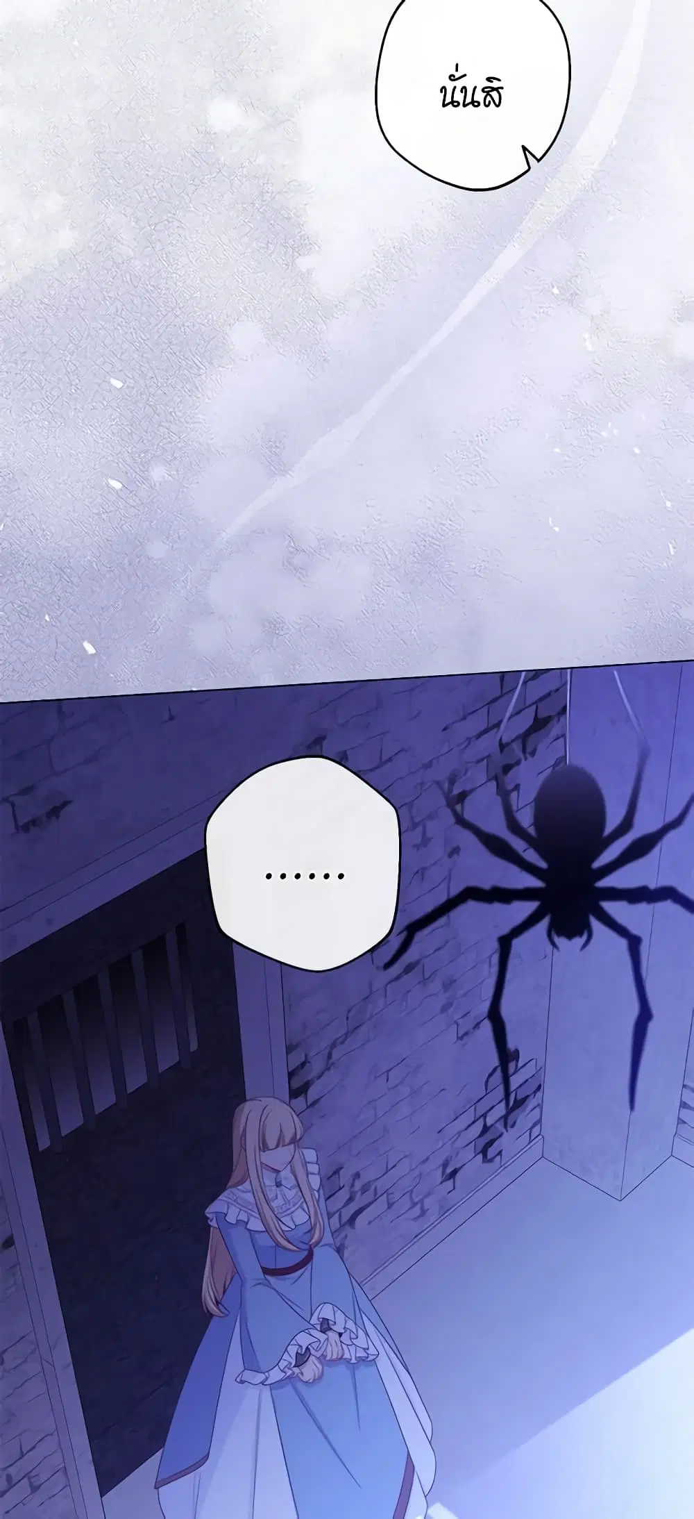 The Villainess Turns the Hourglass ตอนที่ 97 — page 4 of 56