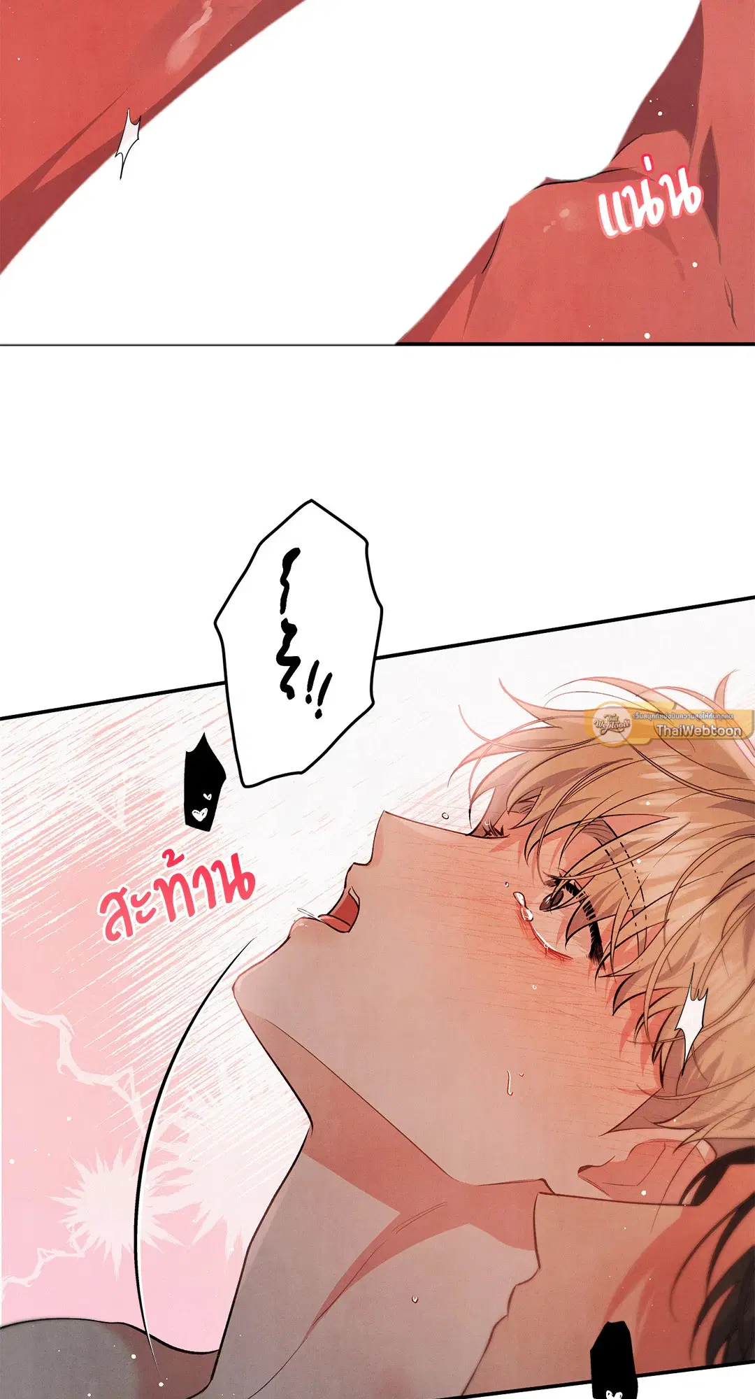 Roses and Champagne ตอนที่ 60 — page 39 of 67