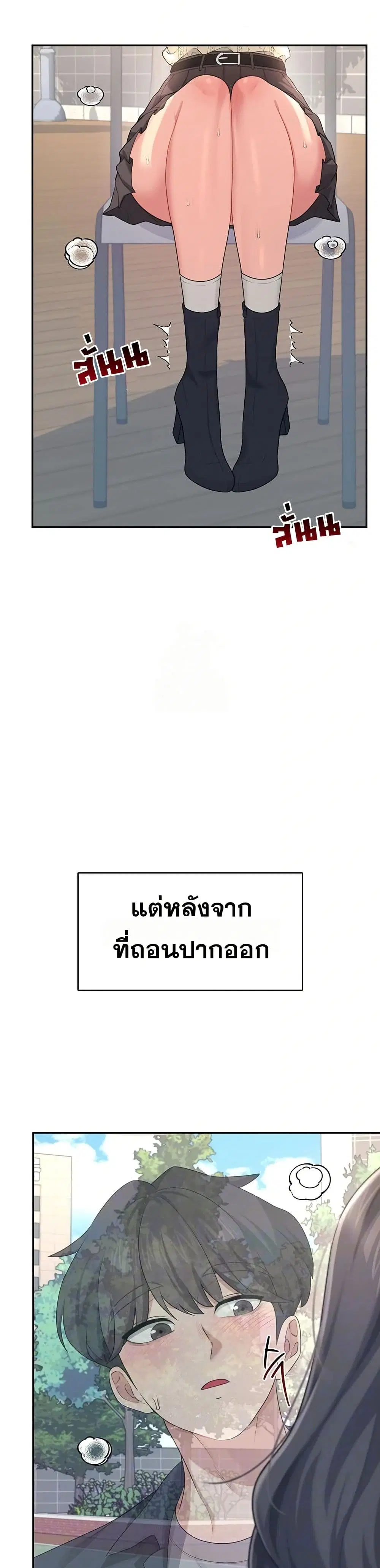 Wireless Touch ตอนที่ 28 — page 6 of 51