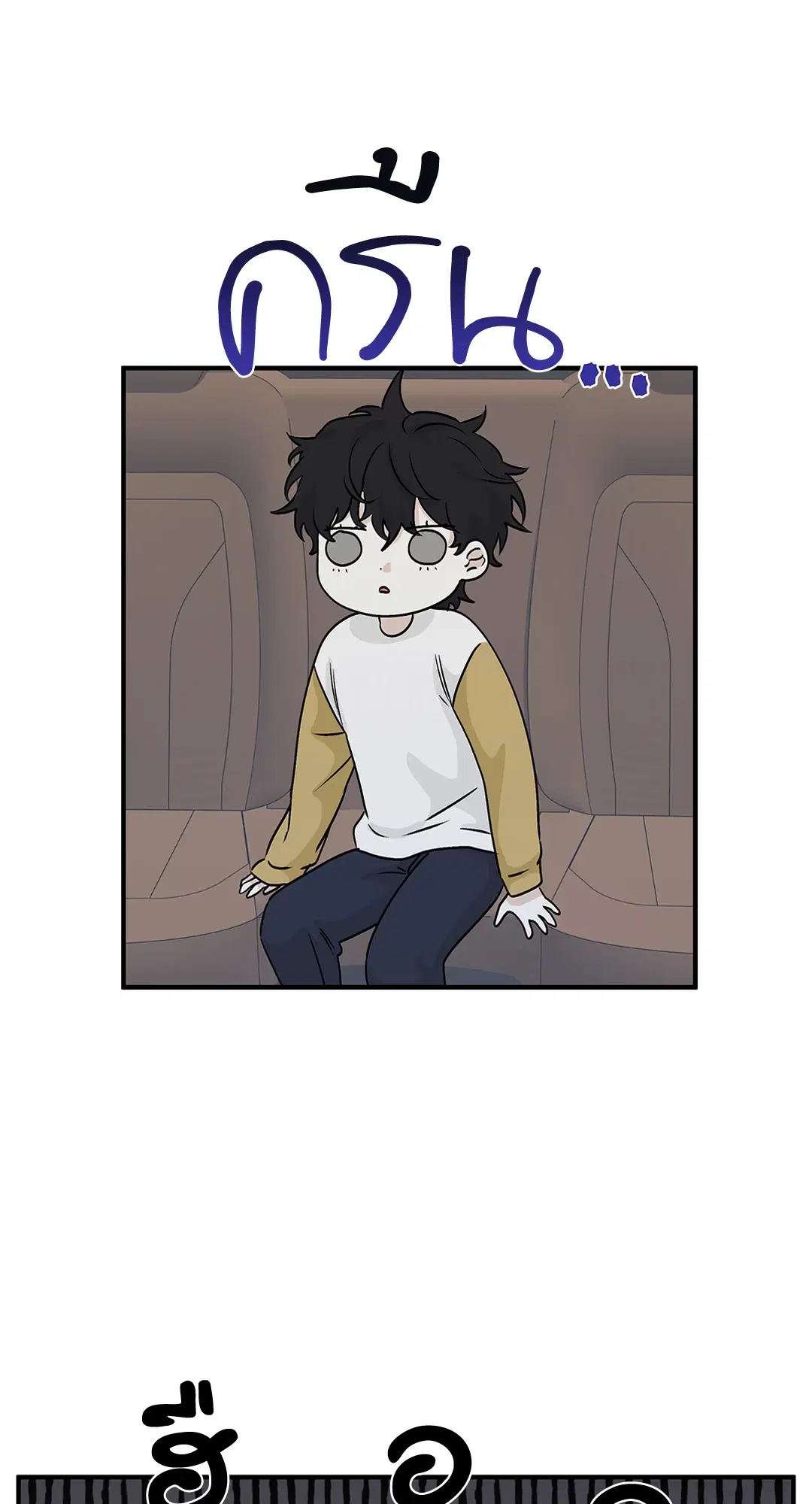 Low Tide in Twilight ตอนที่ 31 — page 30 of 68
