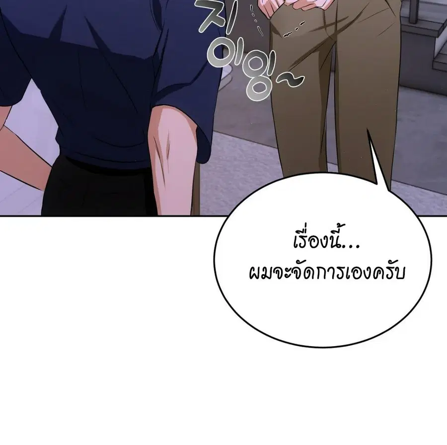 Cat Therapy – ปะปี๊เสพติดเหมียว! ตอนที่ 4 — page 63 of 142
