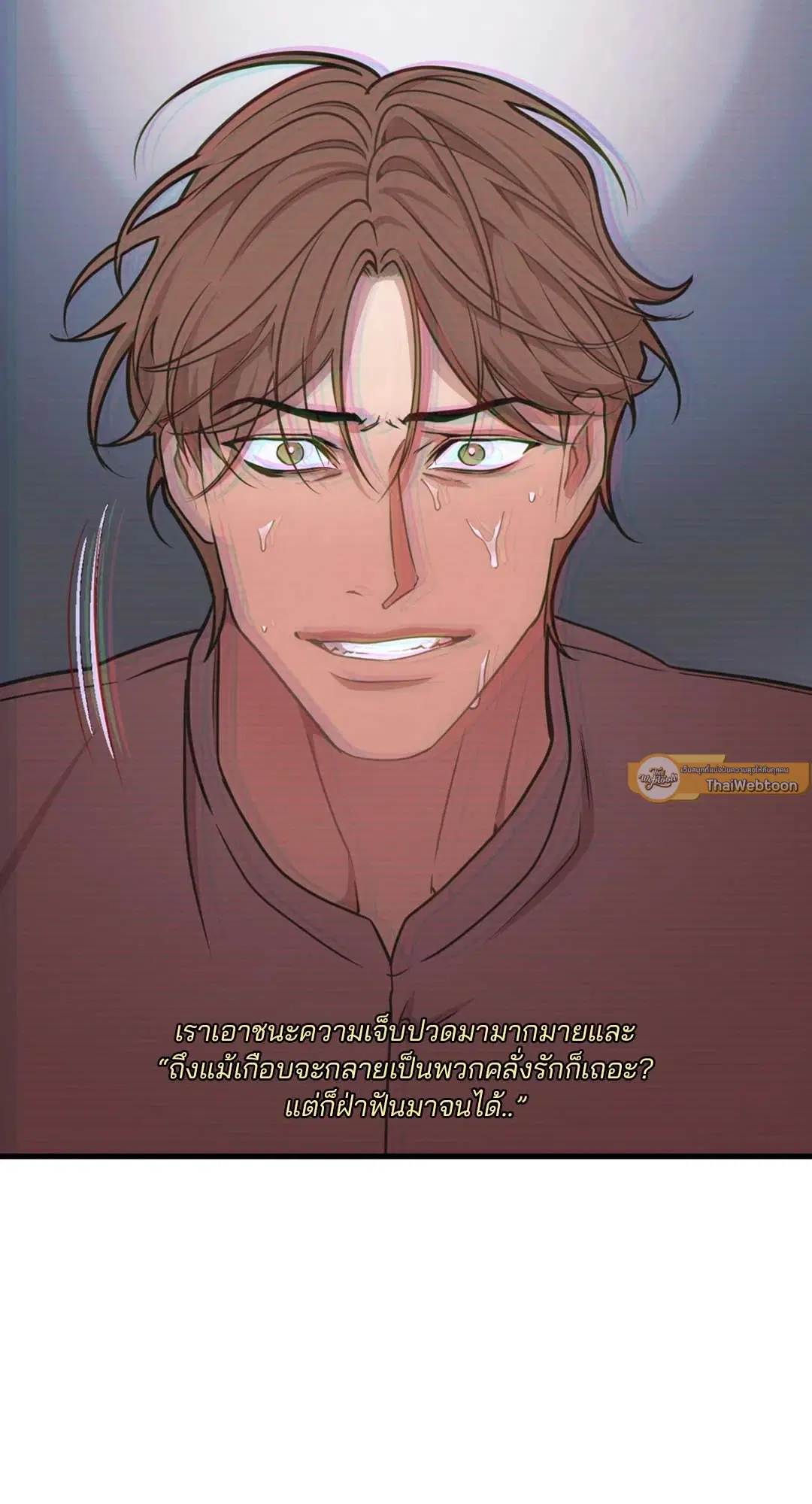 Full Volume ตอนที่ 76.33 — page 11 of 65
