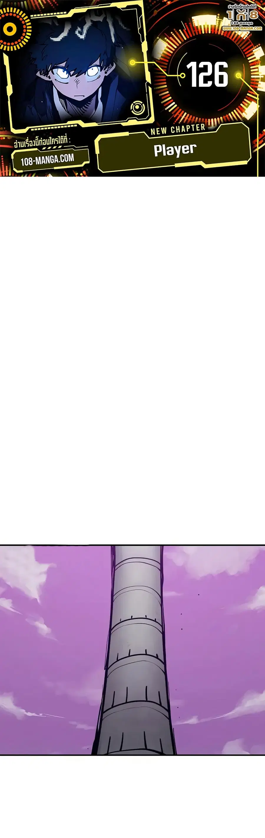 The Player ตอนที่ 126 — page 1 of 60
