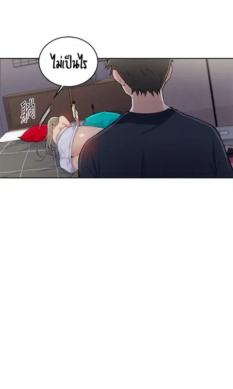 Secret Class ตอนที่ 8 — page 22 of 52