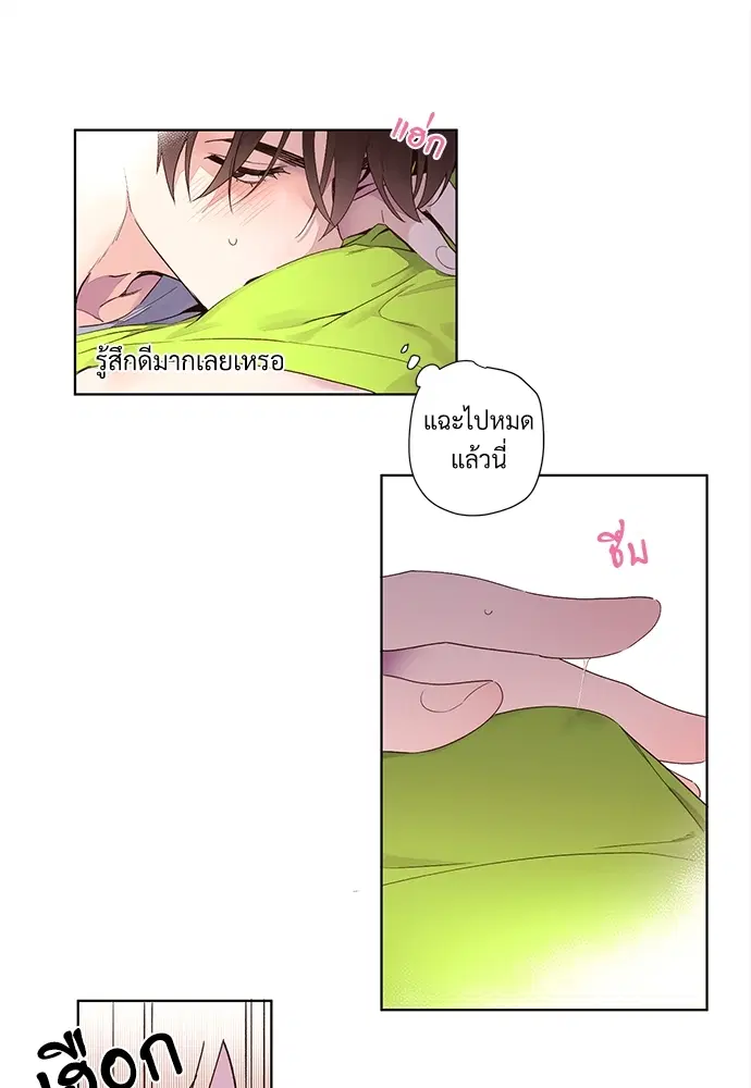 4 Week Lovers ตอนที่ 13 — page 22 of 31