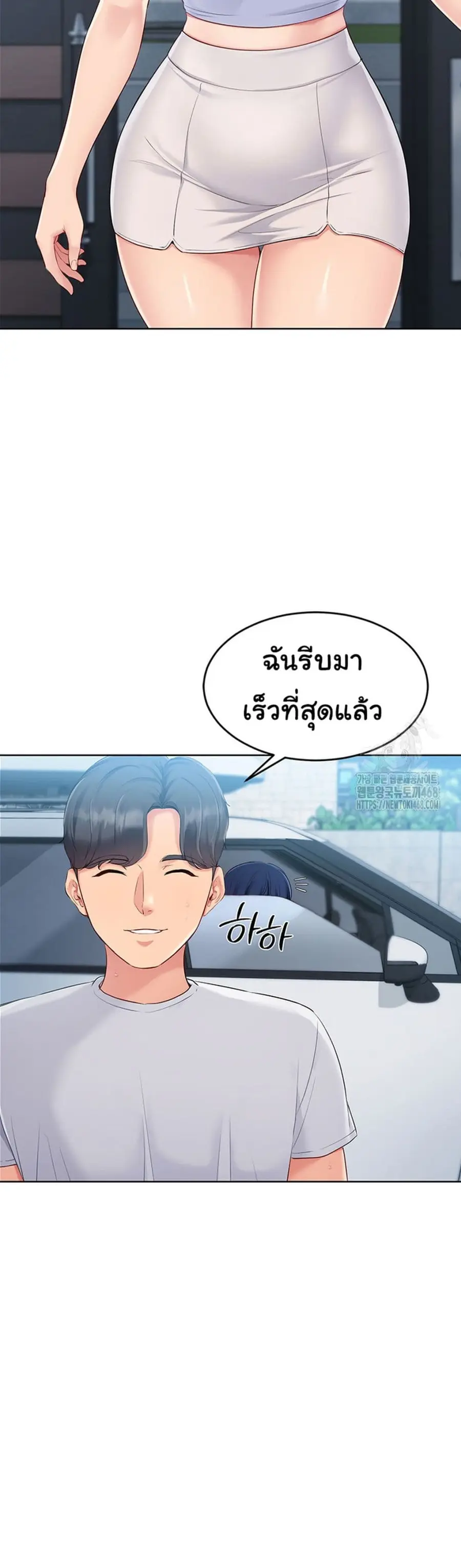 Set Up ตอนที่ 33 — page 49 of 51