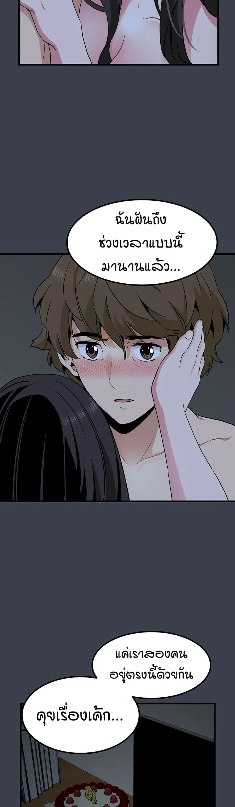 The Turning Point ตอนที่ 34 — page 12 of 50