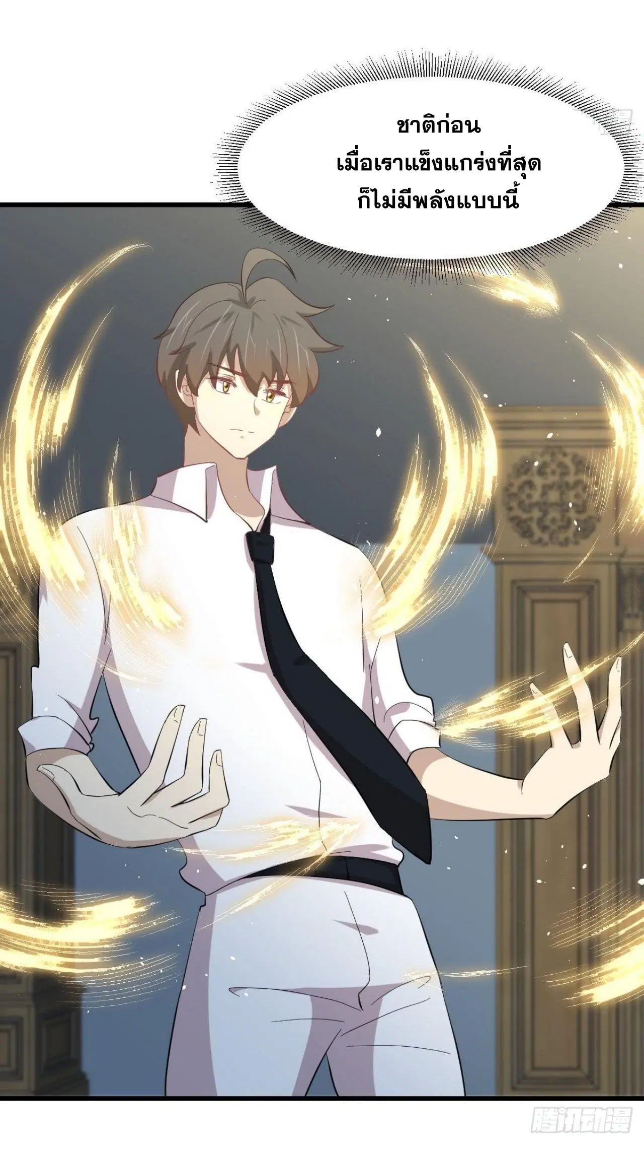 Immortal Swordsman in the Reverse World ตอนที่ 328 — page 36 of 38