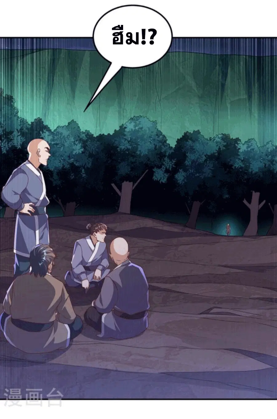 Wu Ni ตอนที่ 216 — page 4 of 34
