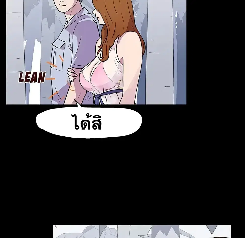 Project Utopia ตอนที่ 20 — page 72 of 83
