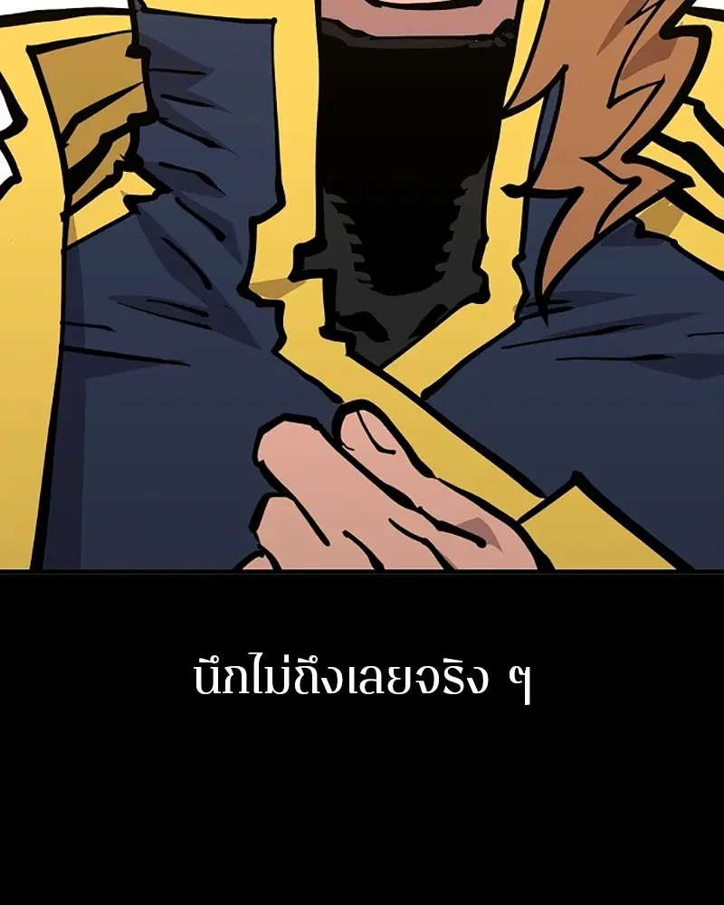 The Player ตอนที่ 148 — page 142 of 178