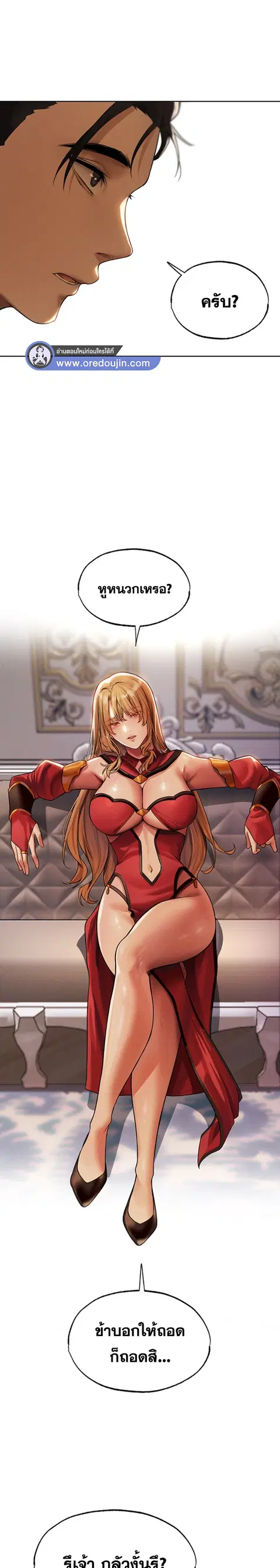 Milf Hunting in Another World ตอนที่ 34 — page 21 of 26