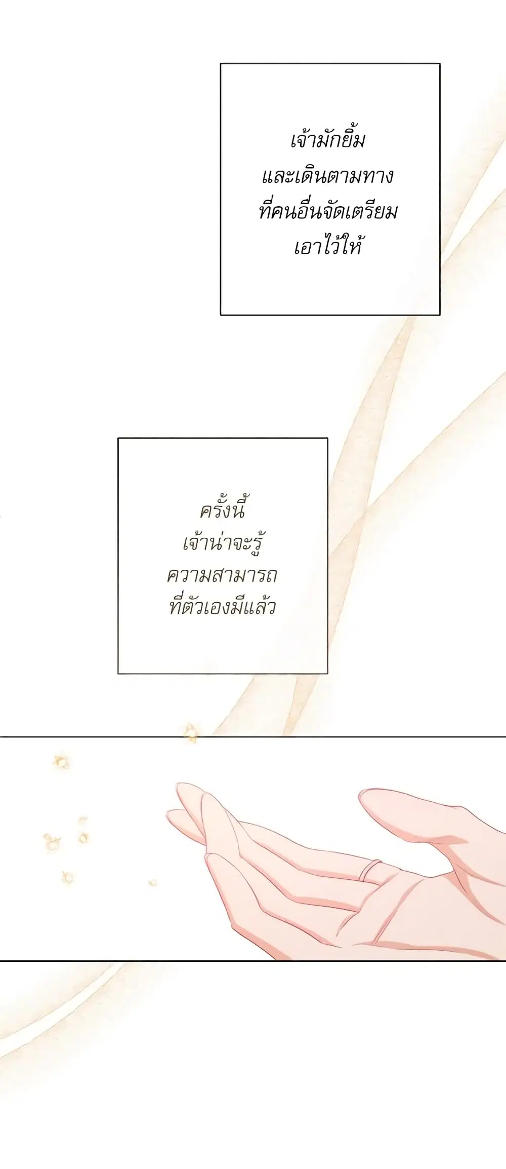 The Villainess Turns the Hourglass ตอนที่ 68 — page 37 of 53