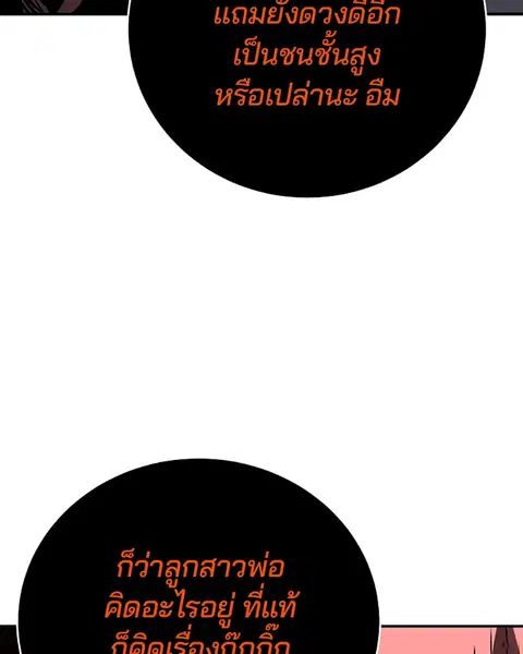 The Player ตอนที่ 34 — page 32 of 129