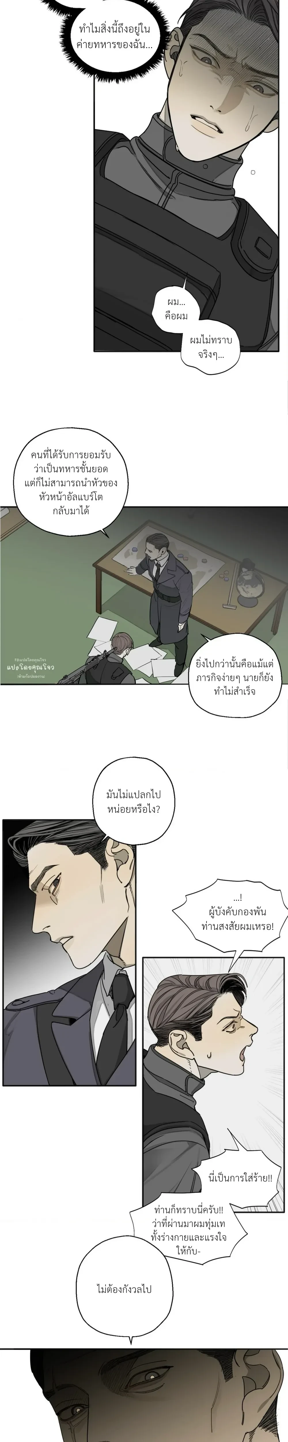 Deep Down – เรื่องสั้นของทหารผ่านศึก ตอนที่ 1 — page 13 of 21