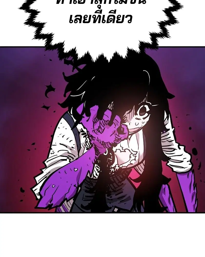 The Player ตอนที่ 162 — page 114 of 188