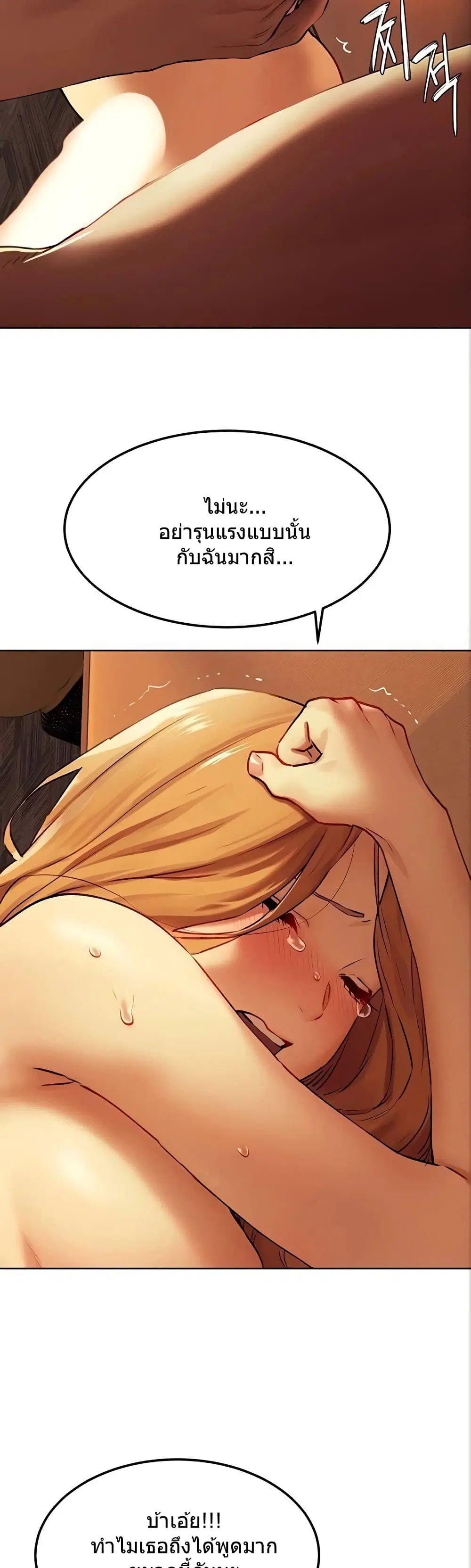Silent War ตอนที่ 133 — page 29 of 36