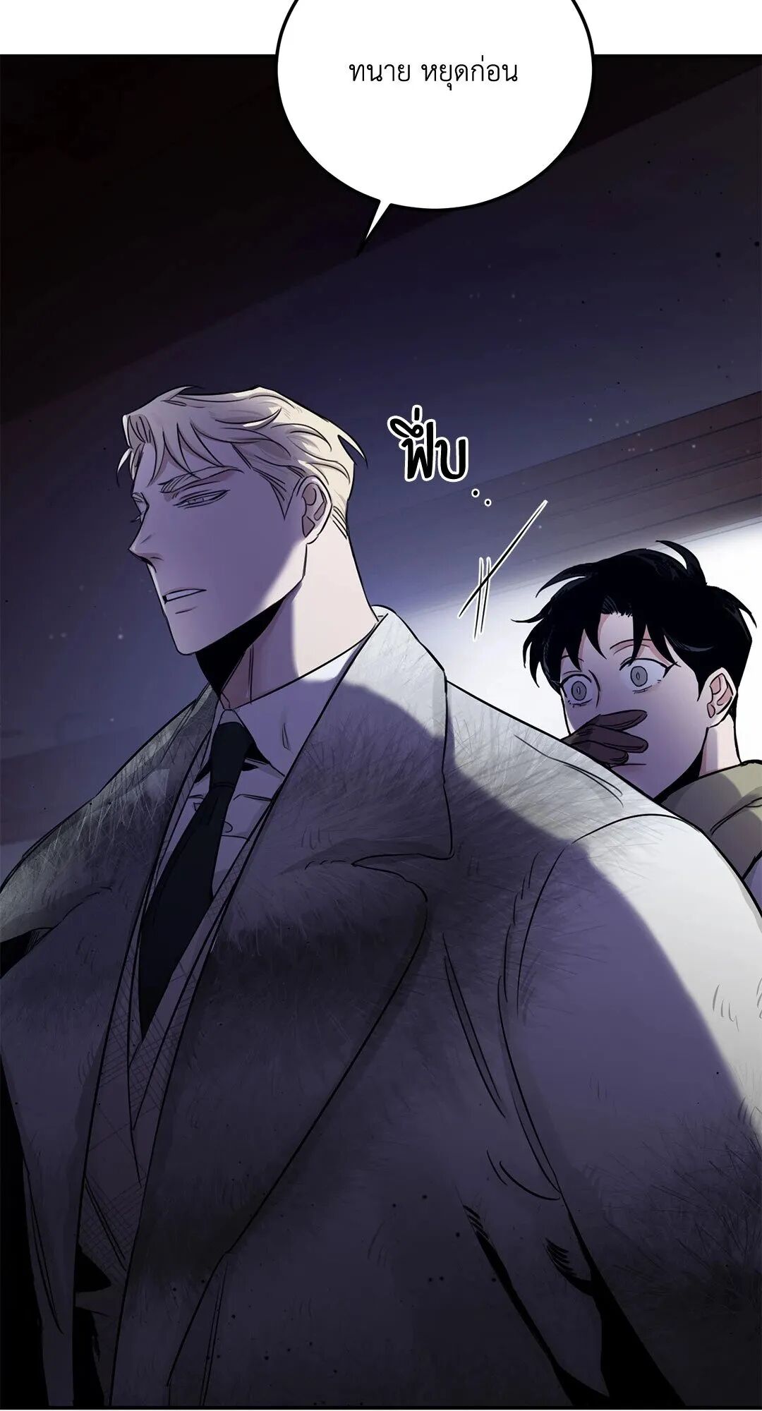 Roses and Champagne ตอนที่ 22 — page 100 of 106