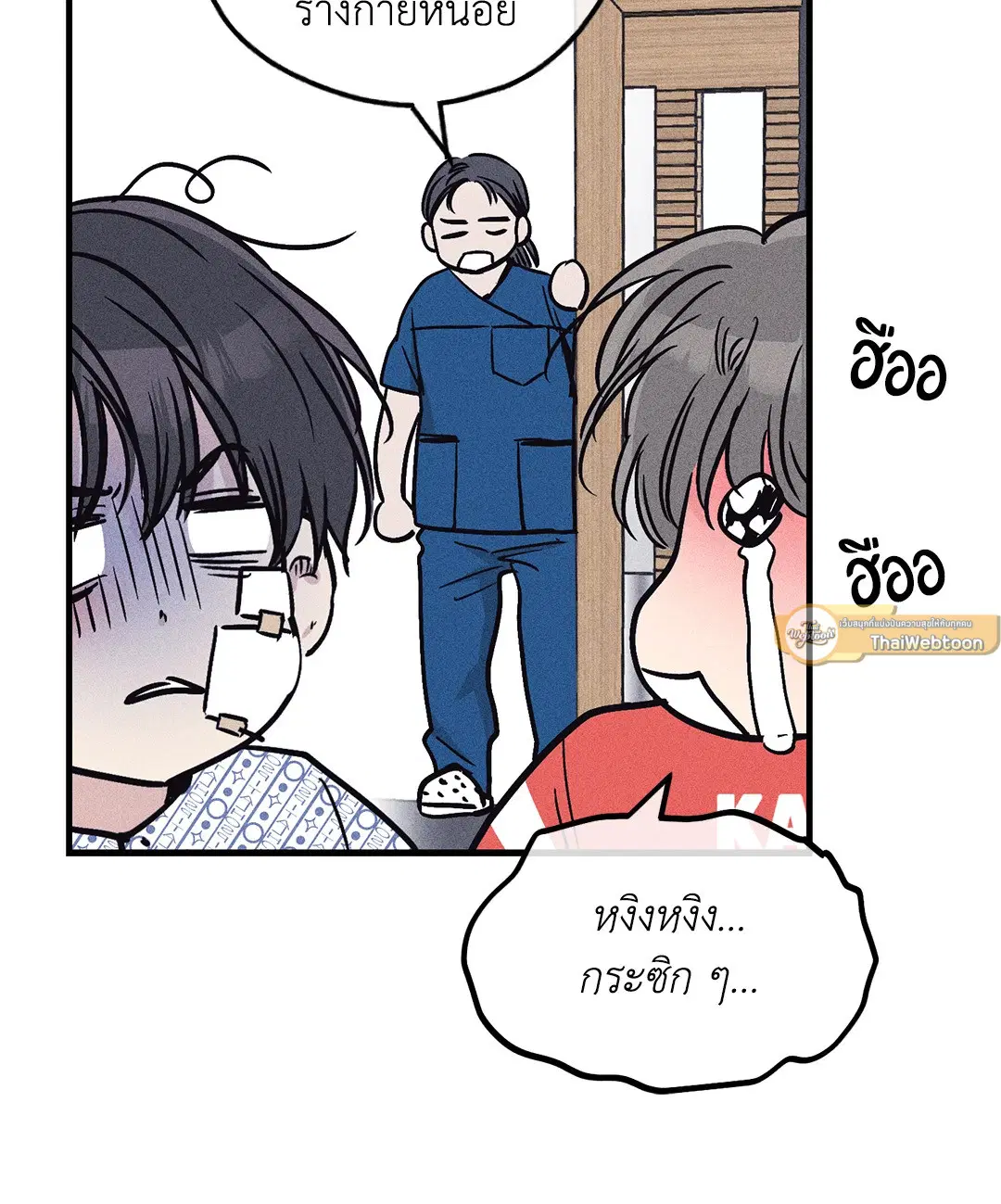 PAYBACK ตอนที่ 88 — page 5 of 78