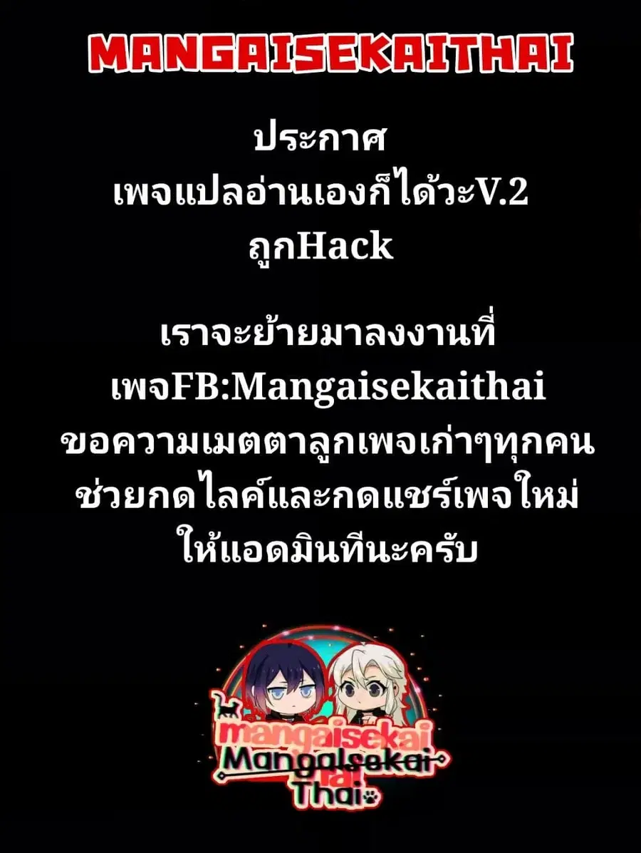 The Best Noble In Another World: The Bigger My Harem Gets, The Stronger I Become ตอนที่ 39.1 — page 1 of 10
