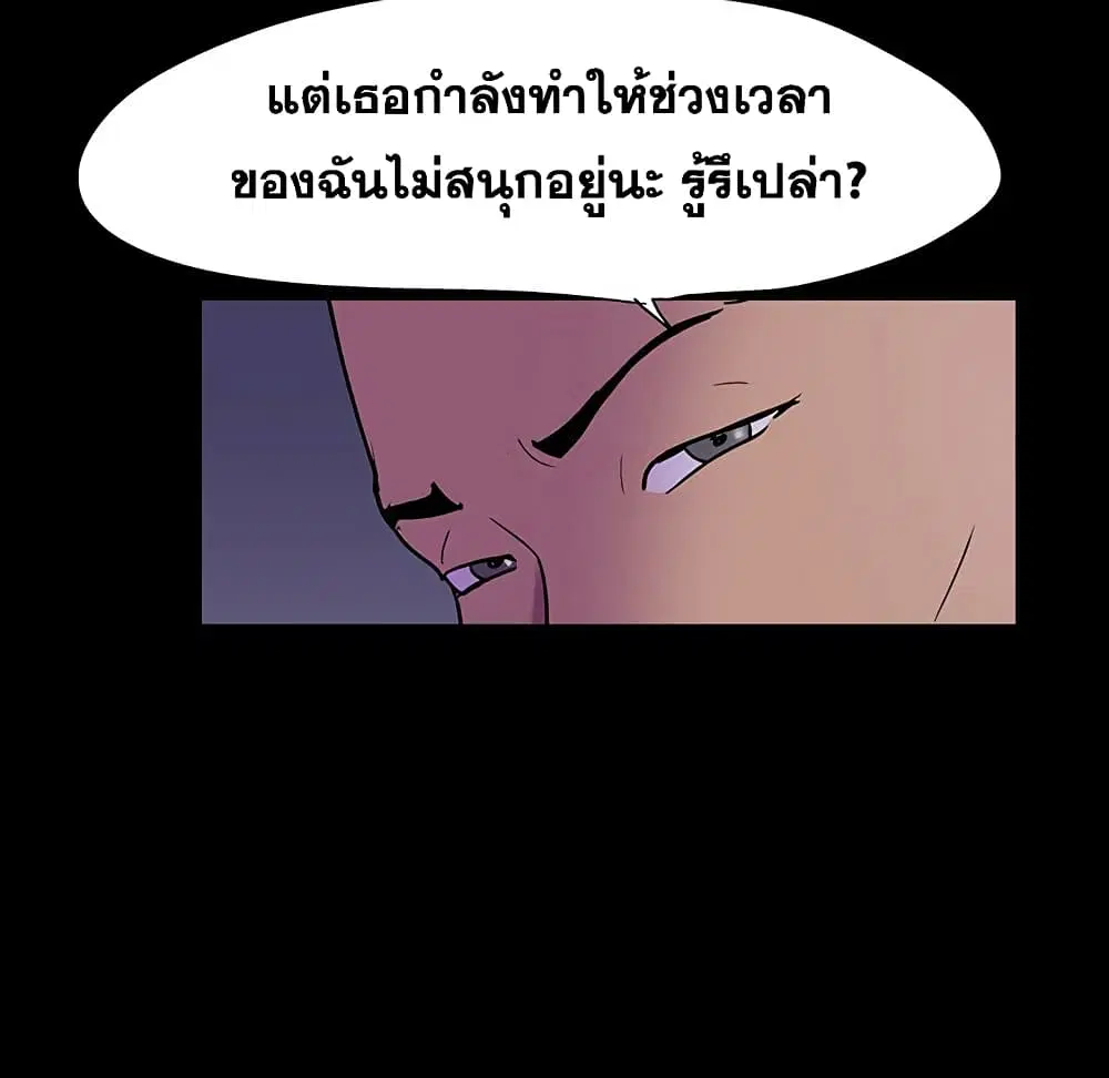 Project Utopia ตอนที่ 107 — page 36 of 74