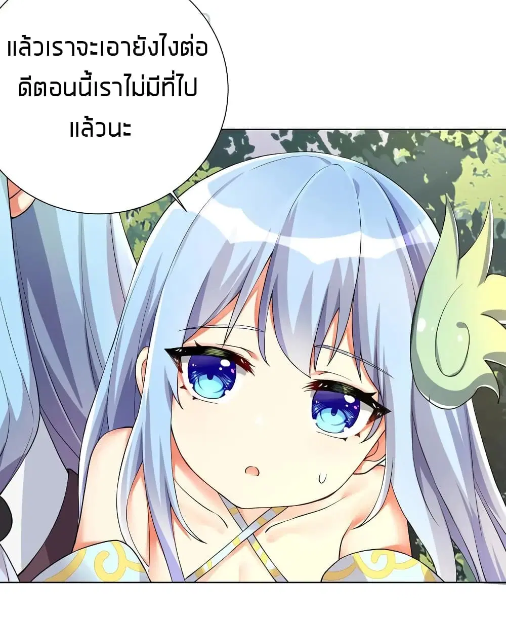 What Happended? Why I become to Girl? ตอนที่ 16 — page 2 of 50