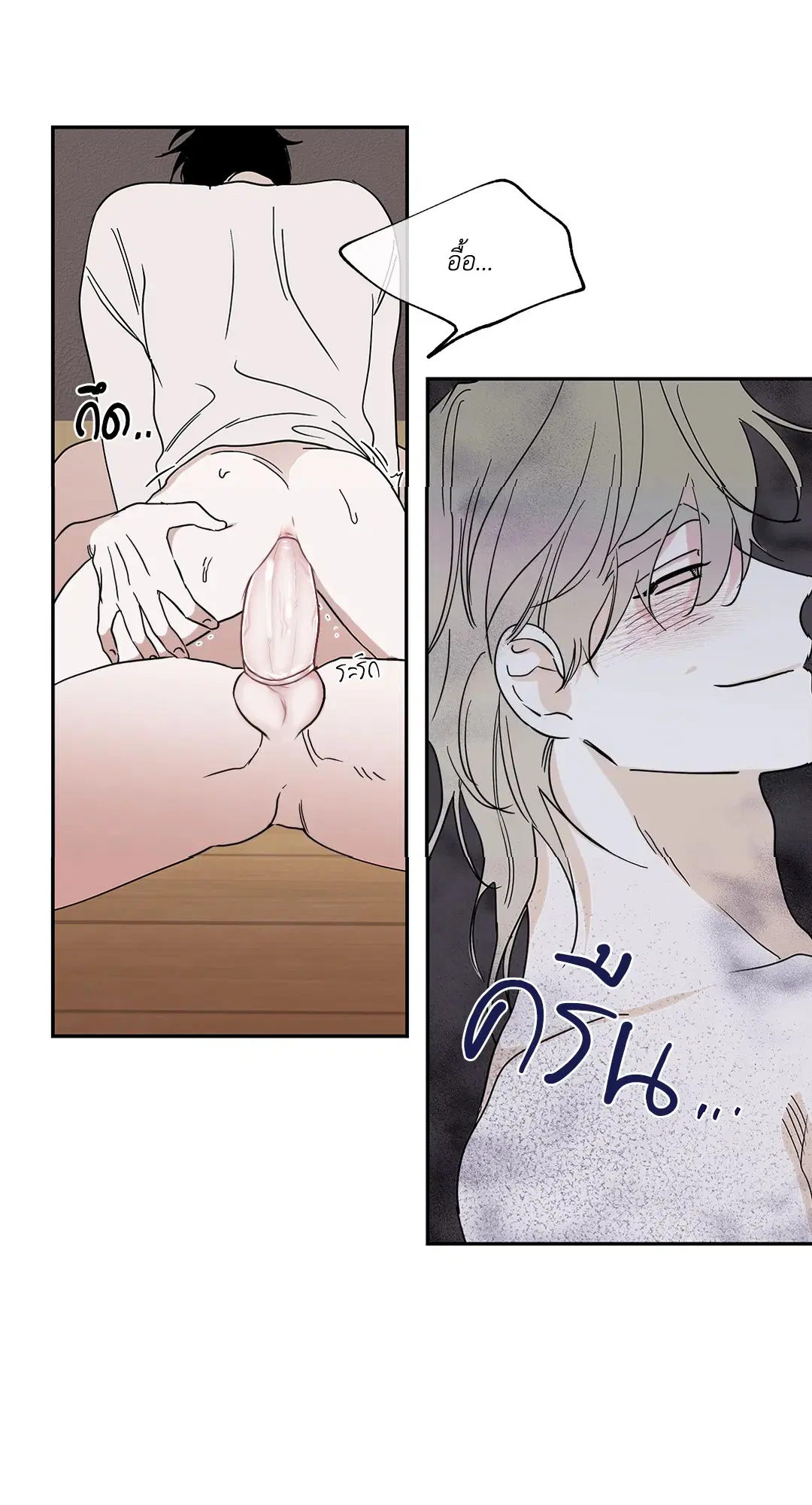 Low Tide in Twilight ตอนที่ 11 — page 33 of 56
