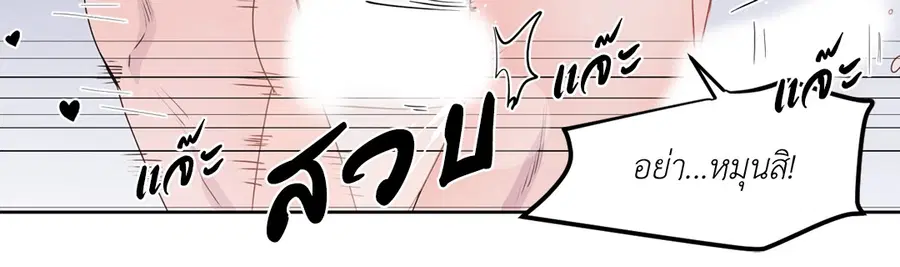 A Man of Virtue ตอนที่ 102.09 — page 6 of 62