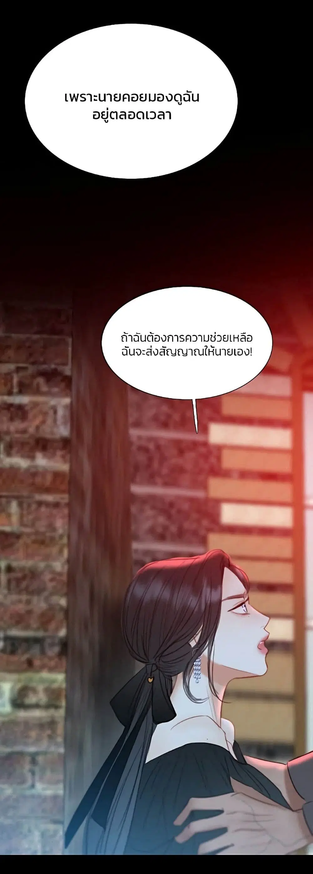Serena ตอนที่ 17 — page 45 of 52