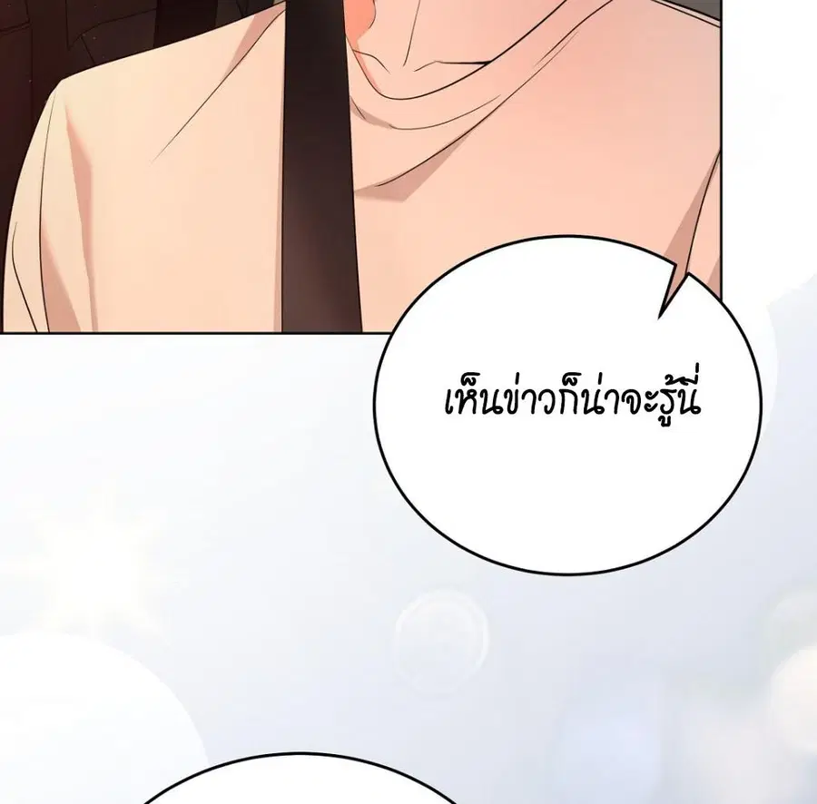 Cat Therapy – ปะปี๊เสพติดเหมียว! ตอนที่ 5 — page 102 of 163