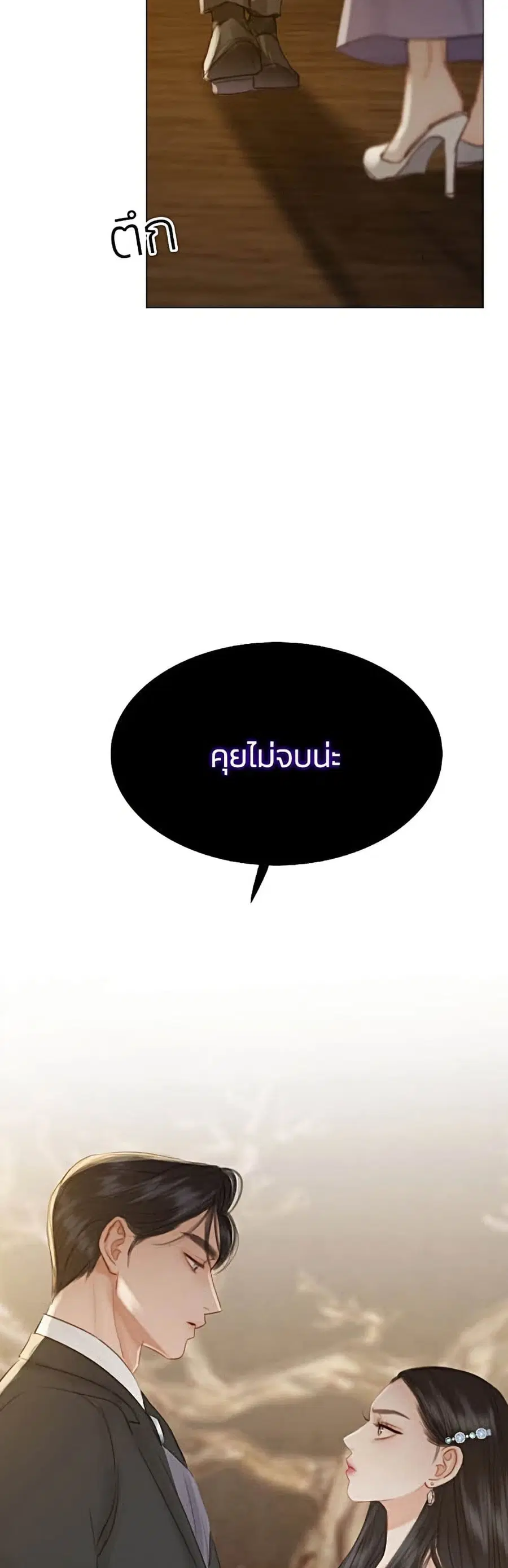 Serena ตอนที่ 3 — page 7 of 52