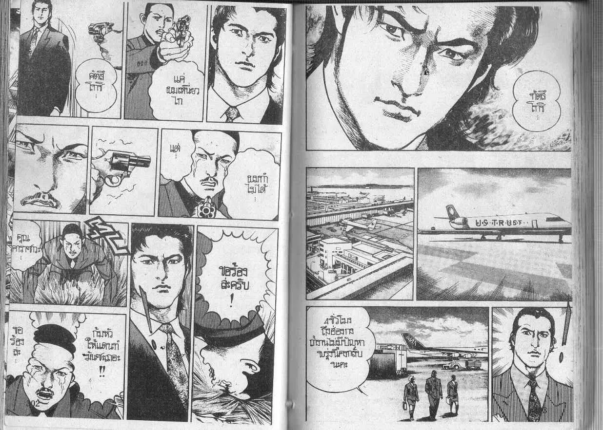 Heat ตอนที่ 114 — page 9 of 14