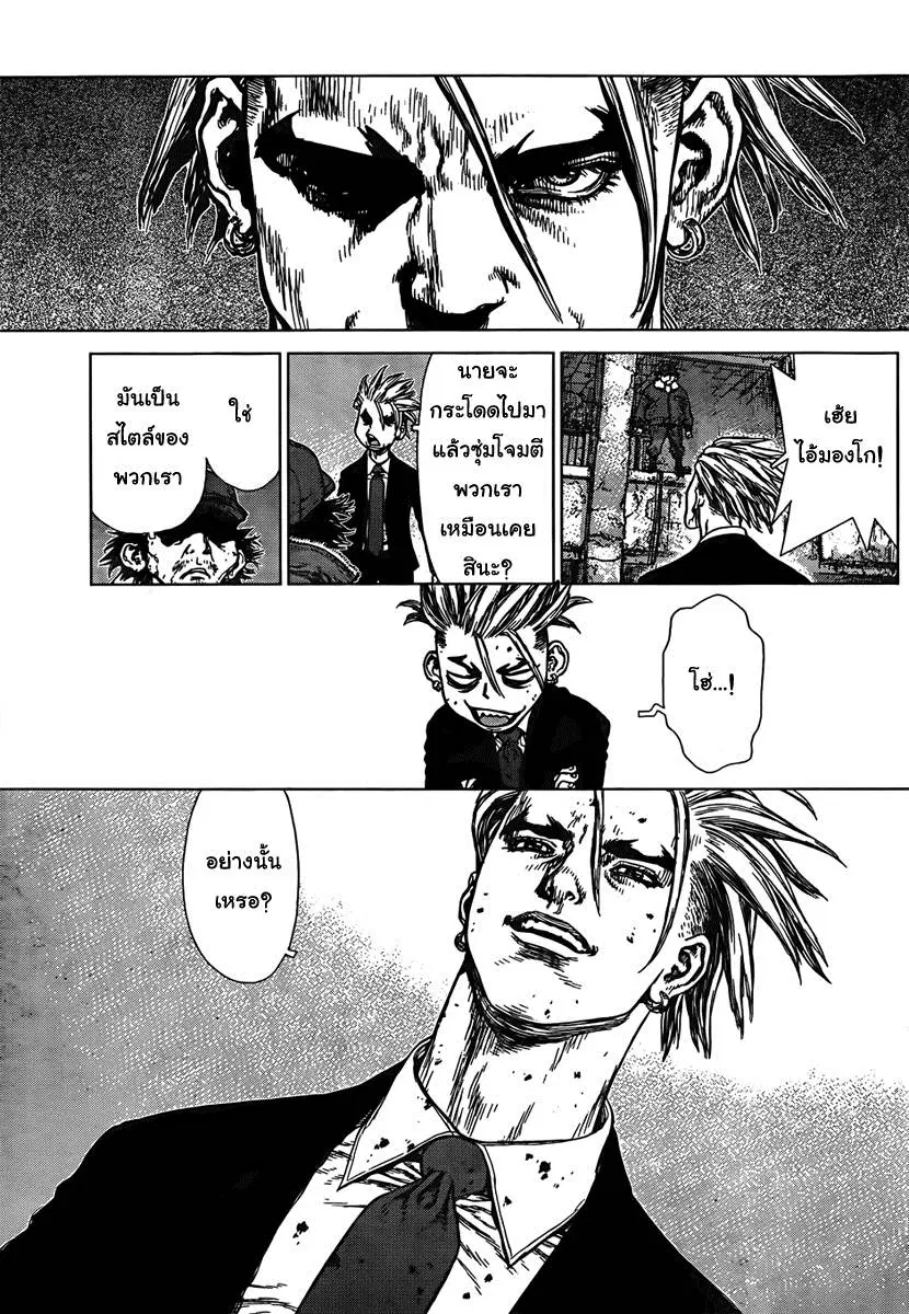 Sun-ken Rock ตอนที่ 96 — page 13 of 22