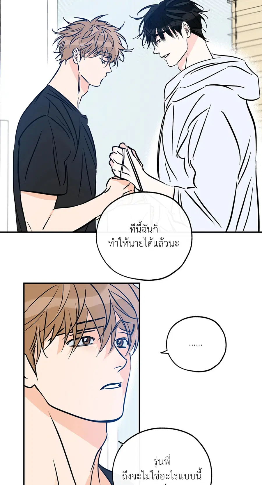 Lucky Paradise ตอนที่ 81.25 — page 31 of 59
