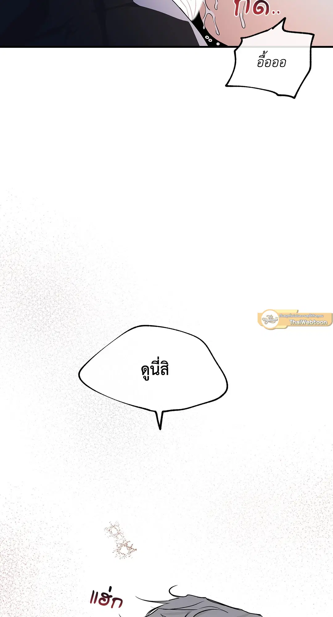 Low Tide in Twilight ตอนที่ 43 — page 59 of 62