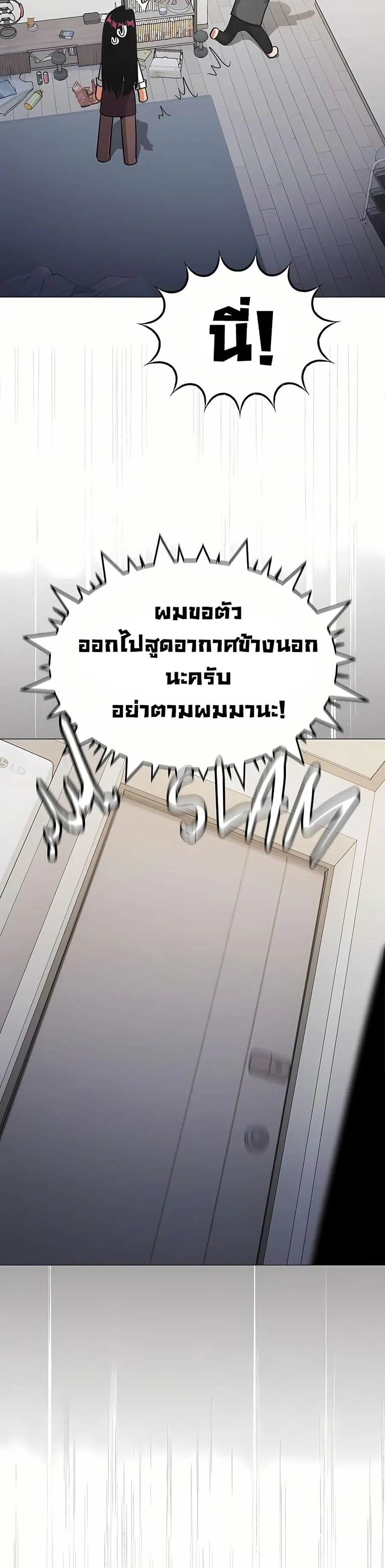 Stop Smoking ตอนที่ 96 — page 44 of 53