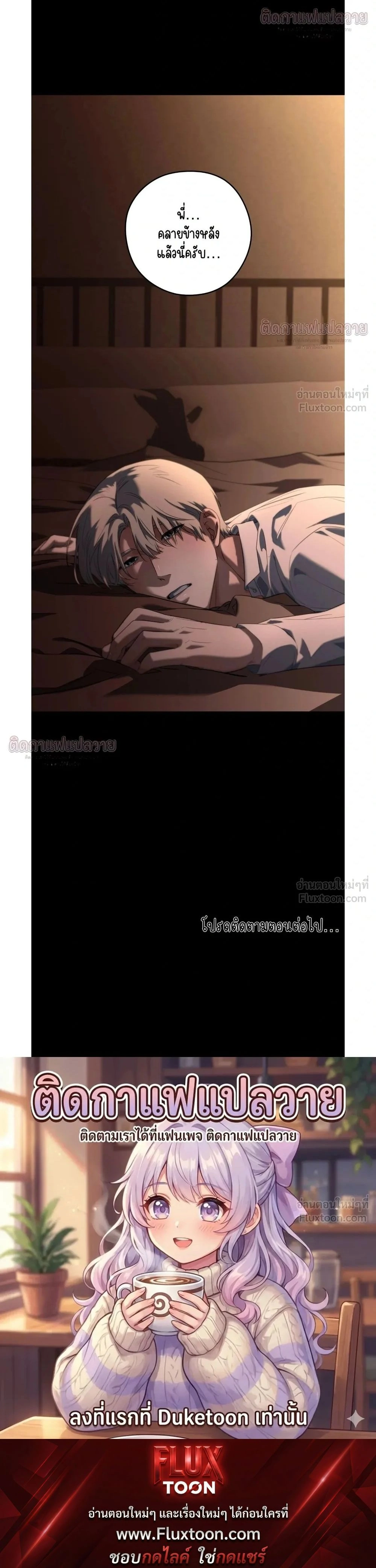 Marked – มาร์คต์ ตอนที่ 2 — page 30 of 30