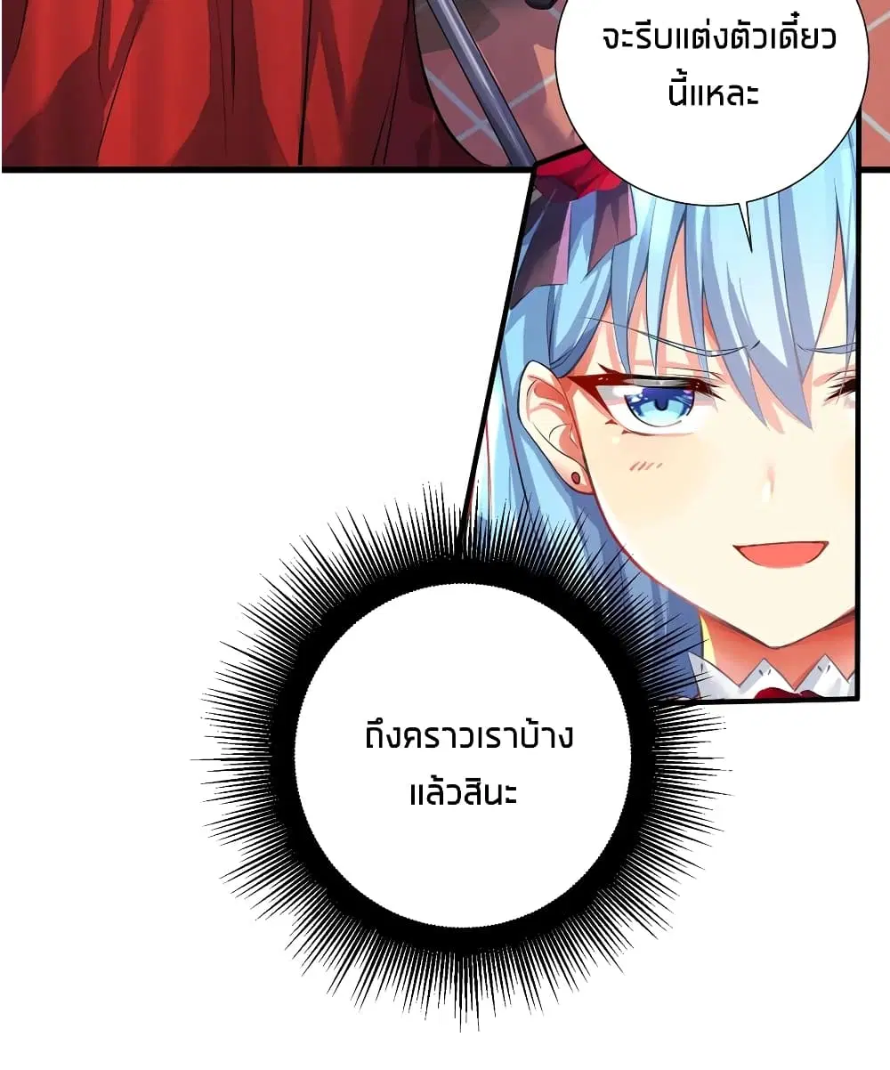 What Happended? Why I become to Girl? ตอนที่ 45 — page 40 of 50