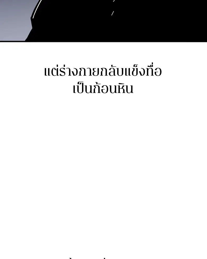 The Player ตอนที่ 152 — page 12 of 174