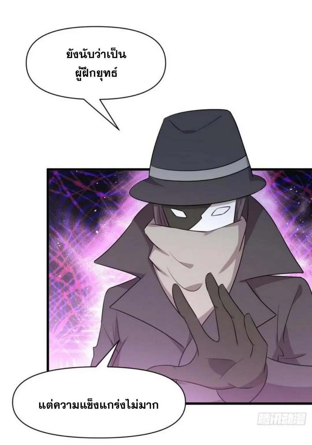 Immortal Swordsman in the Reverse World ตอนที่ 282 — page 19 of 44