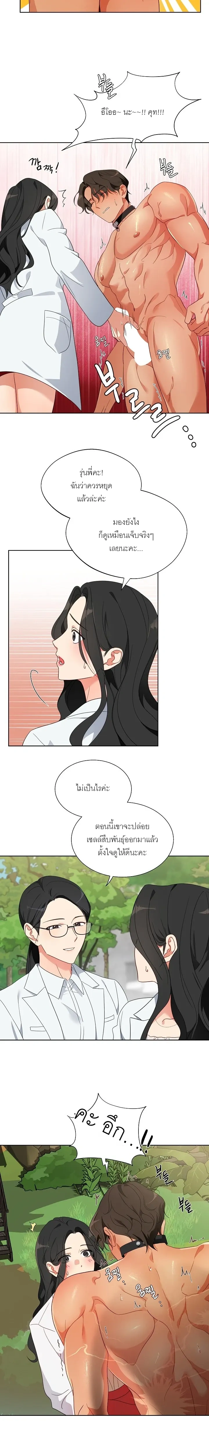 Males in the Breeding Room – เหล่าตัวผู้ในห้องเลี้ยง ตอนที่ 1 — page 16 of 26