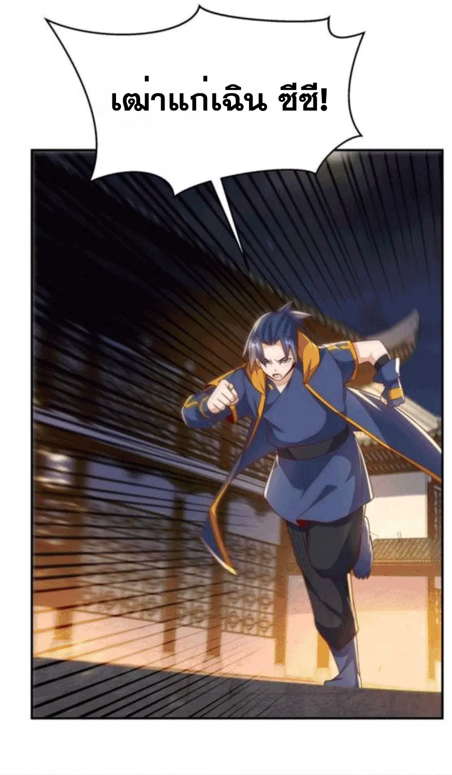 Wu Ni ตอนที่ 203 — page 19 of 36