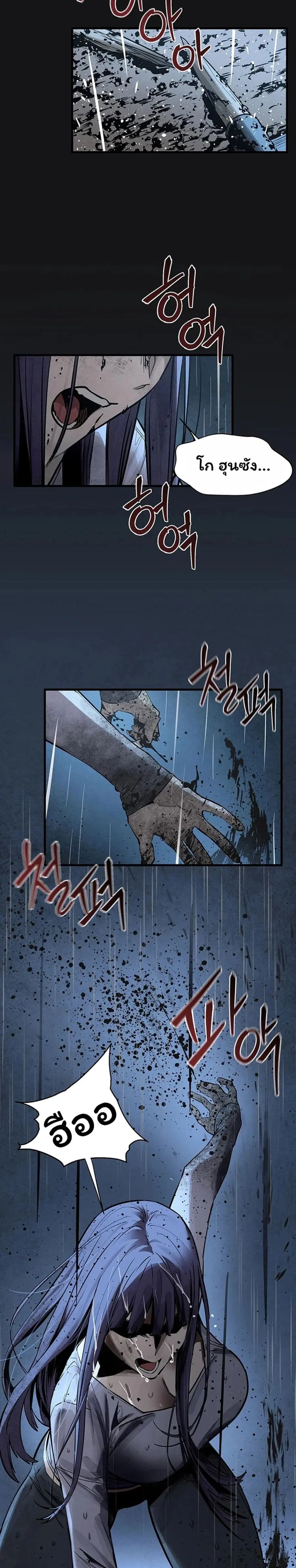 Moby Dick ตอนที่ 101 — page 29 of 40