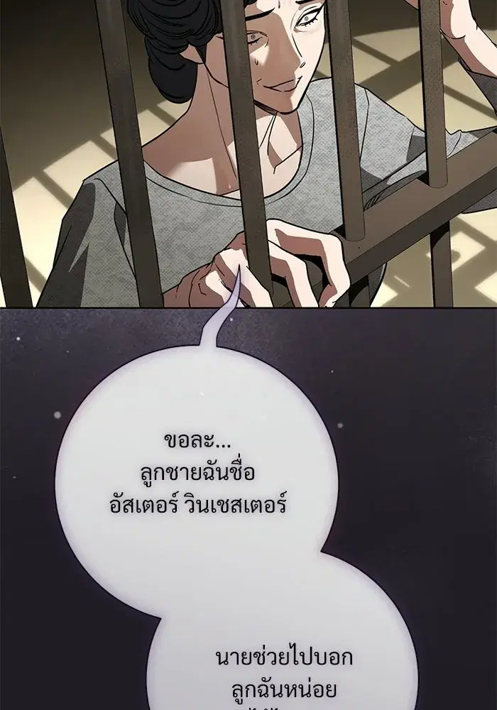 To My Husband’s Mistress ตอนที่ 117 — page 89 of 127