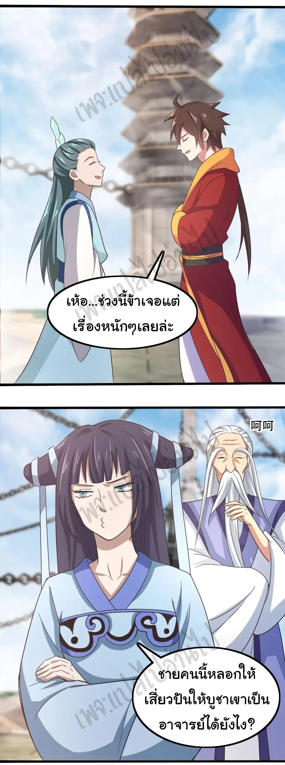 Super Harem Card ตอนที่ 178 — page 15 of 17