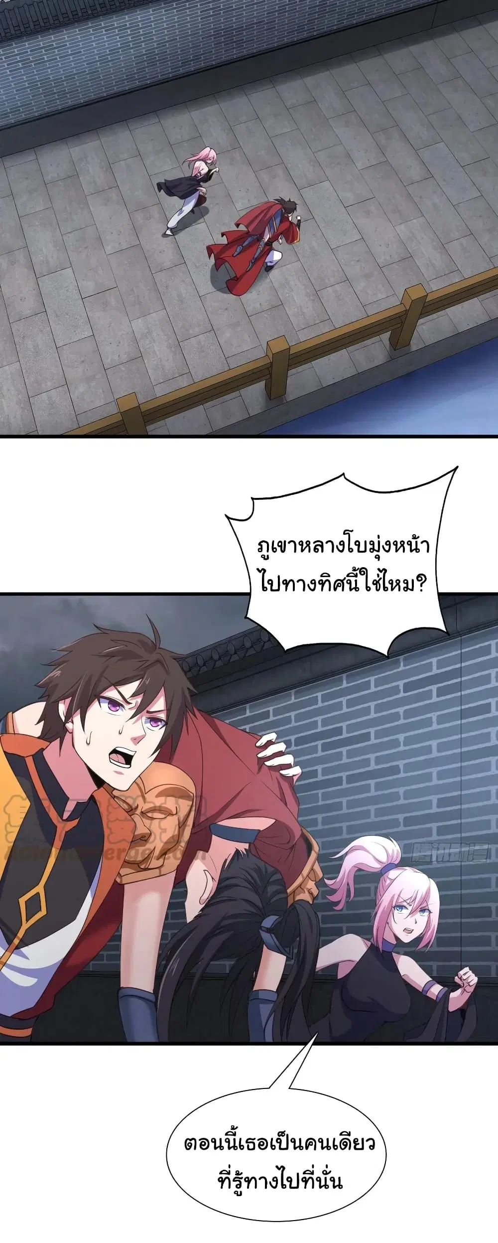 Super Harem Card ตอนที่ 88 — page 2 of 29