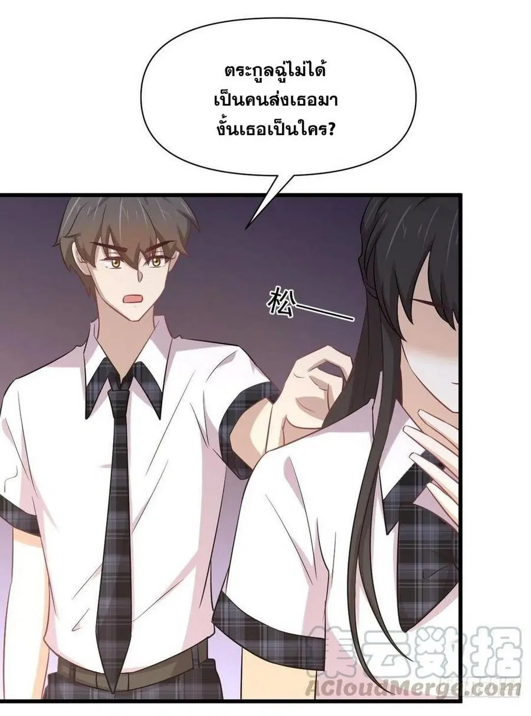 Immortal Swordsman in the Reverse World ตอนที่ 226 — page 19 of 37